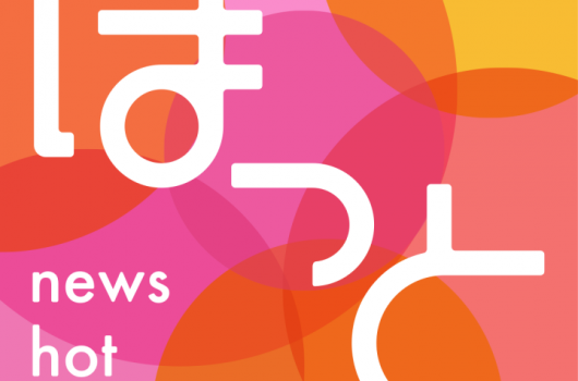 【放映情報】NHK「ニュースほっと関西」