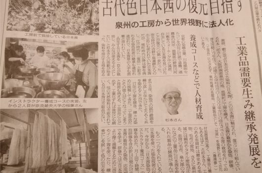 【掲載情報】繊研新聞 2021年10月6日号