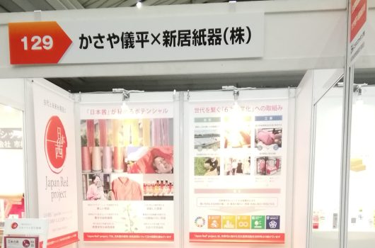 ビジネスチャンス発掘フェア2021【2022.01.26～27】