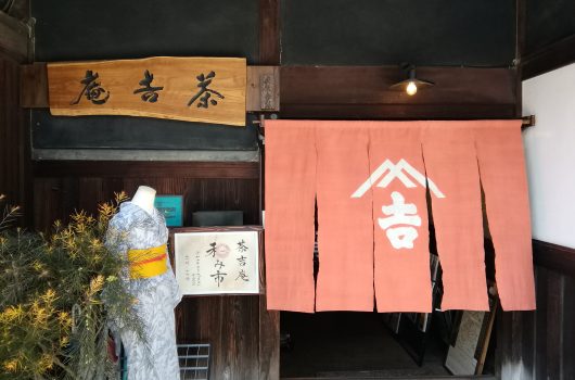 日本茜 染色ワークショップ in 茶吉庵【2022.04.09～10】