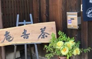 【イベント情報】日本茜の出張染色ワークショップ in 八尾