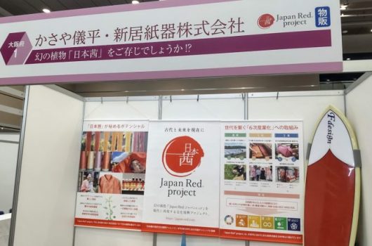 OSAKAビジネスフェア2022【2022.11.22】